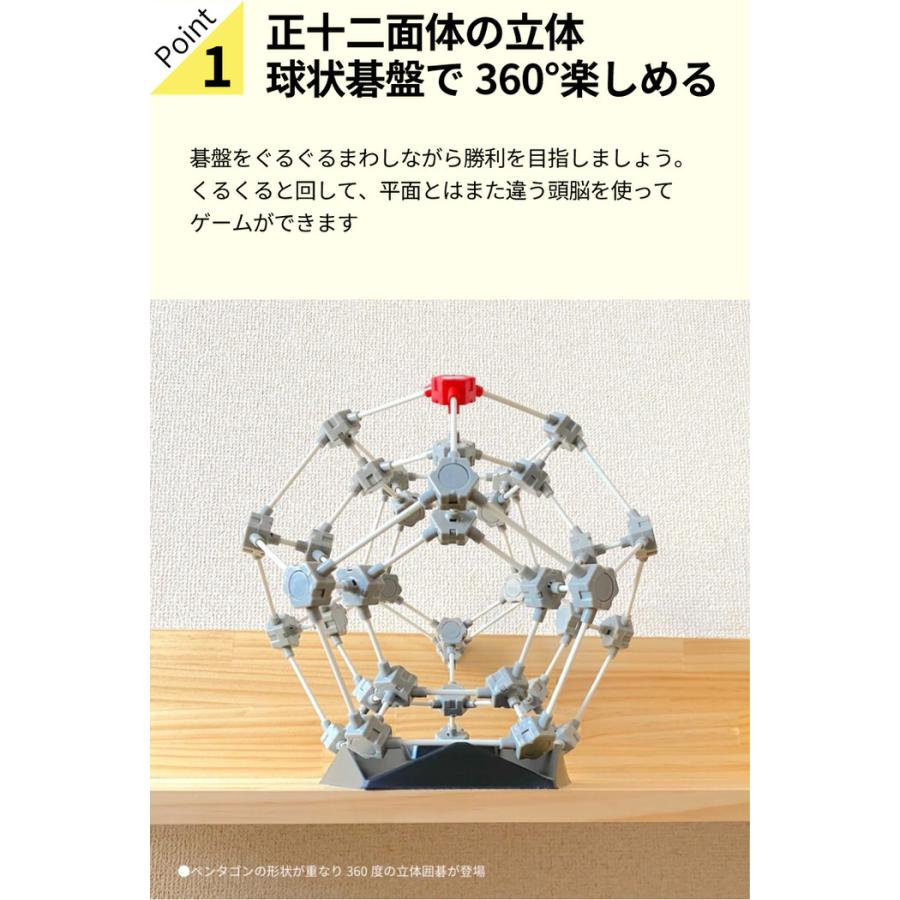 立体囲碁 Hashy 玉碁 たまご 囲碁 玩具 ひまつぶし 大人 景品