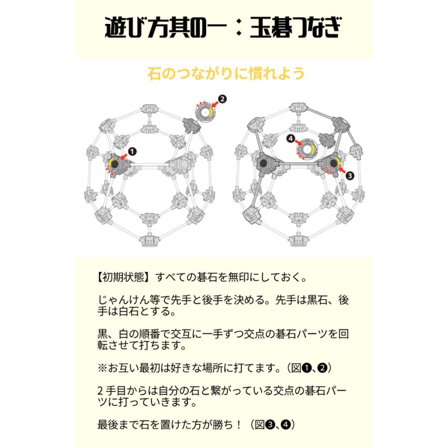 立体囲碁 Hashy 玉碁 たまご 囲碁 玩具 ひまつぶし 大人 景品 誕生日