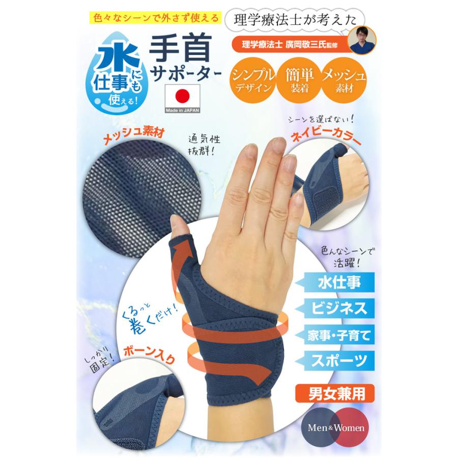 水仕事にも使えるメッシュの手首サポーター ホールド 親指の付け根 リストラップ 右手 保護 女性 薄手 蒸れない 面ファスナー スポーツ |  | 10