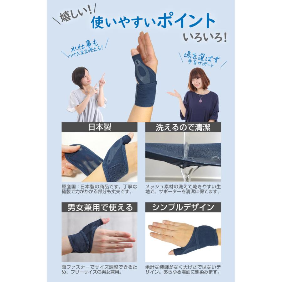 水仕事にも使えるメッシュの手首サポーター ホールド 親指の付け根 リストラップ 右手 保護 女性 薄手 蒸れない 面ファスナー スポーツ |  | 11
