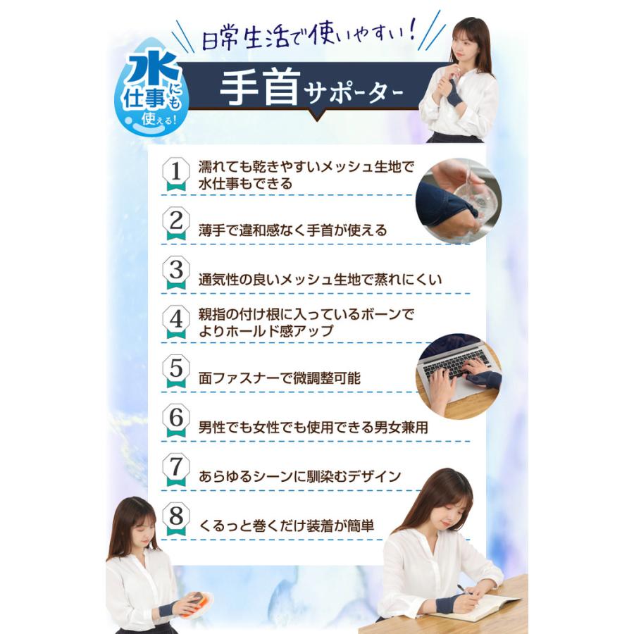 水仕事にも使えるメッシュの手首サポーター ホールド 親指の付け根 リストラップ 右手 保護 女性 薄手 蒸れない 面ファスナー スポーツ |  | 14