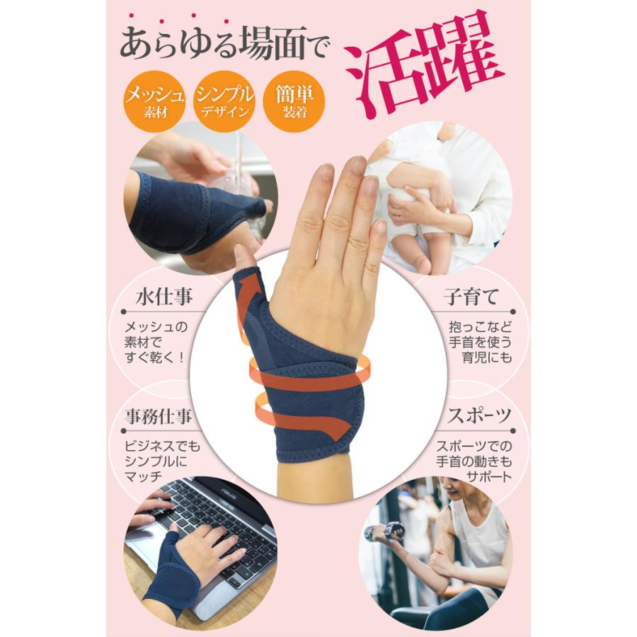 水仕事にも使えるメッシュの手首サポーター ホールド 親指の付け根 リストラップ 右手 保護 女性 薄手 蒸れない 面ファスナー スポーツ |  | 03