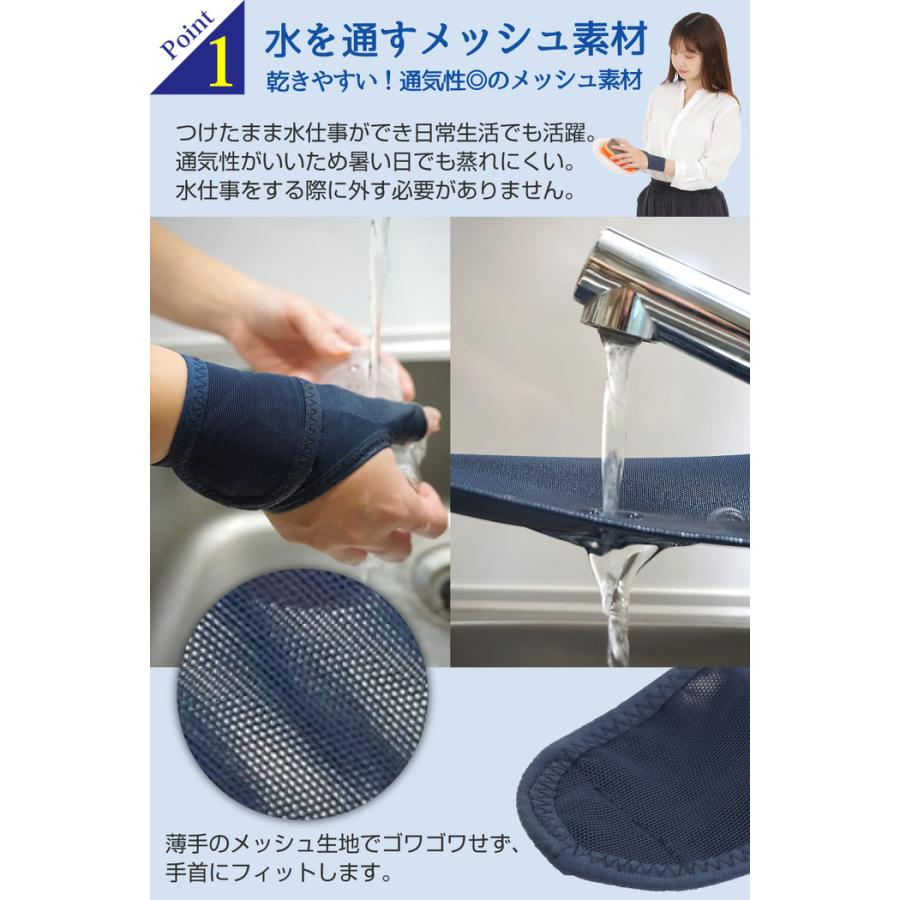 水仕事にも使えるメッシュの手首サポーター ホールド 親指の付け根 リストラップ 右手 保護 女性 薄手 蒸れない 面ファスナー スポーツ |  | 05