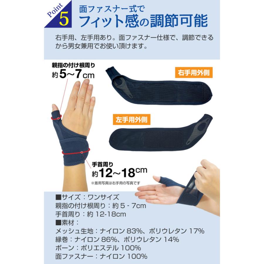 水仕事にも使えるメッシュの手首サポーター ホールド 親指の付け根 リストラップ 右手 保護 女性 薄手 蒸れない 面ファスナー スポーツ |  | 09