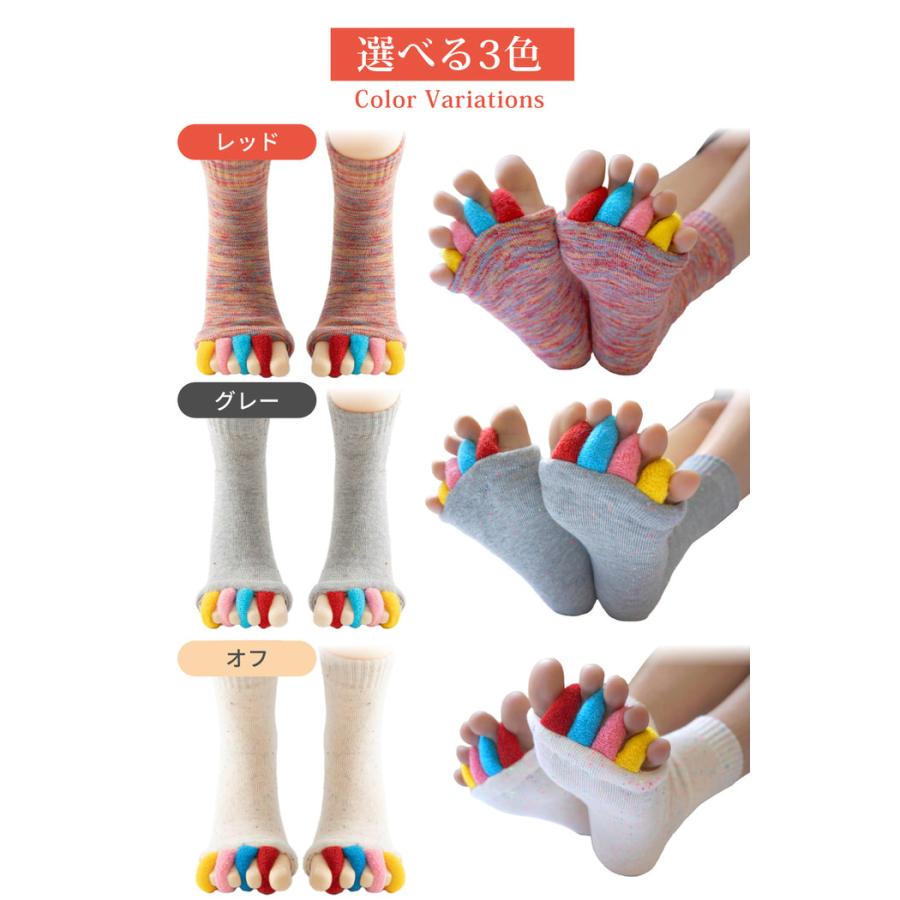 あしゆび開放ケアソックス 足指ソックス 足指開く 足の指を広げる
