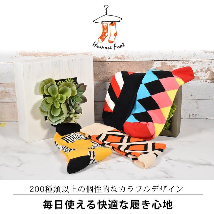 期間限定特価 靴下 和柄 着物 面白い おもしろ 靴下 Socks 個性的 目立つ プレゼン 同色3足セット メンズ ソックス 海 波 和柄 和柄 ネタ お洒落 インスタ映え グッズ 衣装 ビジネス カジュアル 普段使い かっこいい かわいい Www Threeriversofs Com