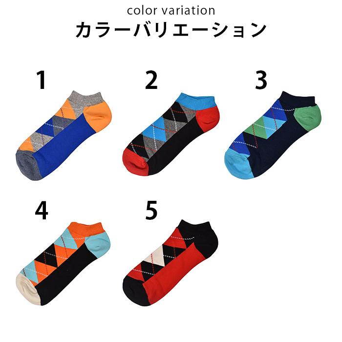 同色3足セット メンズ くるぶしソックス アーガイルチェック オシャレ おもしろ SOCKS 目立つ お祝い お洒落 グッズ ビジネス 普段使い かわいい｜mlstn｜02