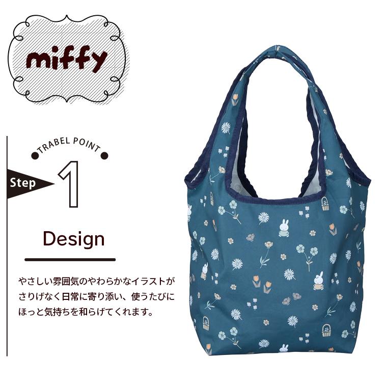 Miffy（ミッフィー） エコバッグ 折りたたみ コンパクト Sサイズ 5L
