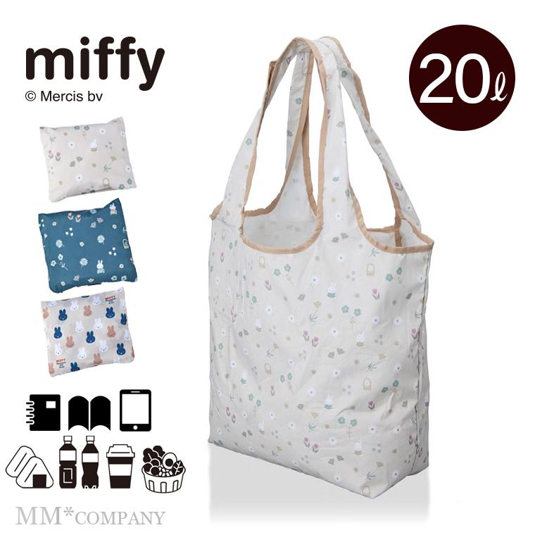 Miffy（ミッフィー） エコバッグ 折りたたみ コンパクト Mサイズ 20L