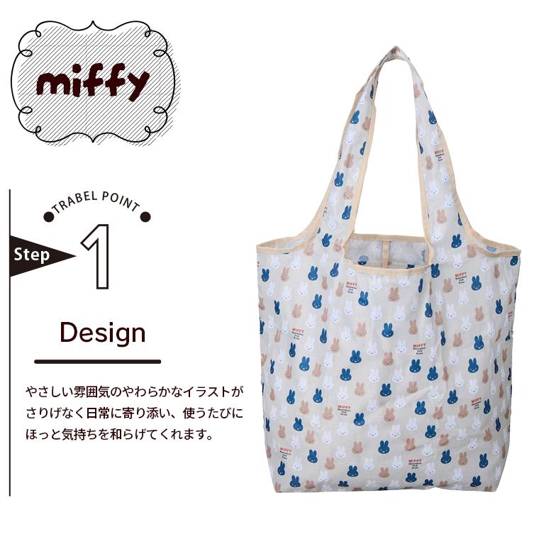 Miffy（ミッフィー） エコバッグ 折りたたみ コンパクト Mサイズ 20L