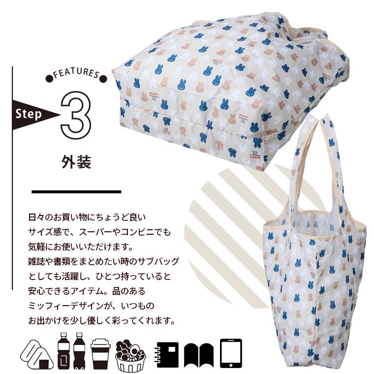 Miffy（ミッフィー） エコバッグ 折りたたみ コンパクト Mサイズ 20L