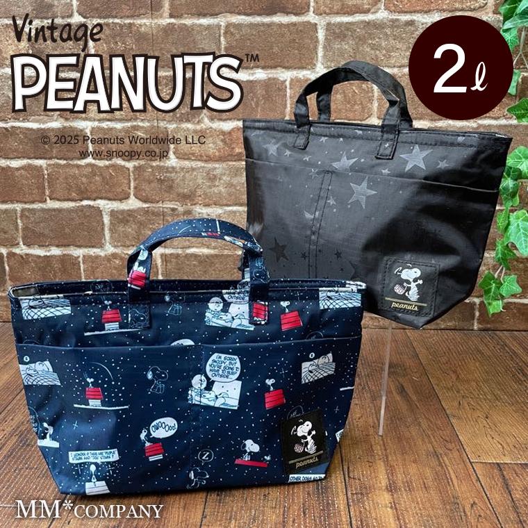 SNOOPY（スヌーピー） バッグインバッグ ミニバッグ 軽量 【爆買