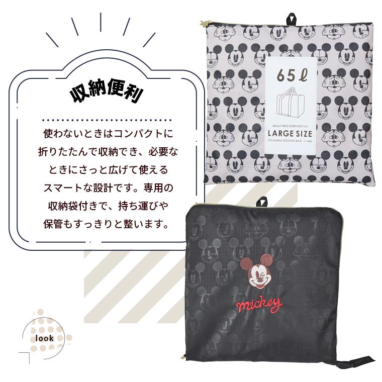 MICKEY MOUSE（ミッキーマウス） ディズニー 折りたたみボストンバッグ