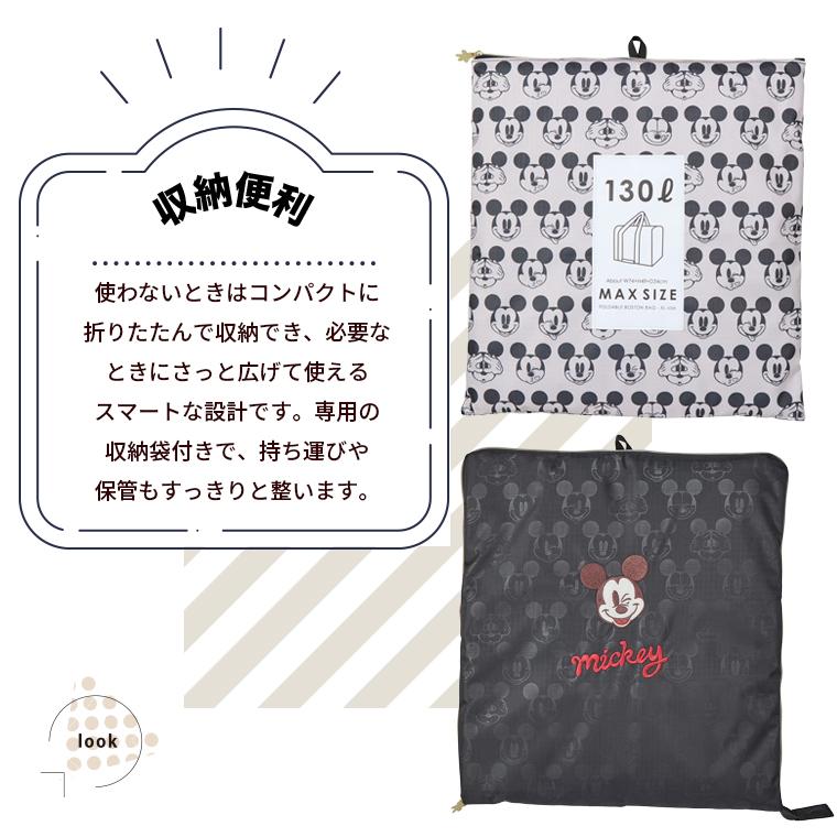 MICKEY MOUSE（ミッキーマウス） ディズニー 超大型 折りたたみ