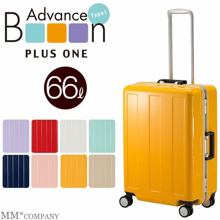 PLUS ONE プラスワン スーツケース 超軽量 Booon ブーン フレーム 107-60 ブランド MLサイズ 定番の冬ギフト キャリー
