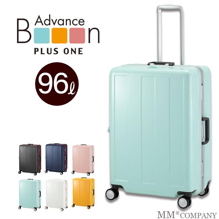 スーツケース 超軽量 フレームタイプ LLサイズ 96L 7泊以上の長期用 