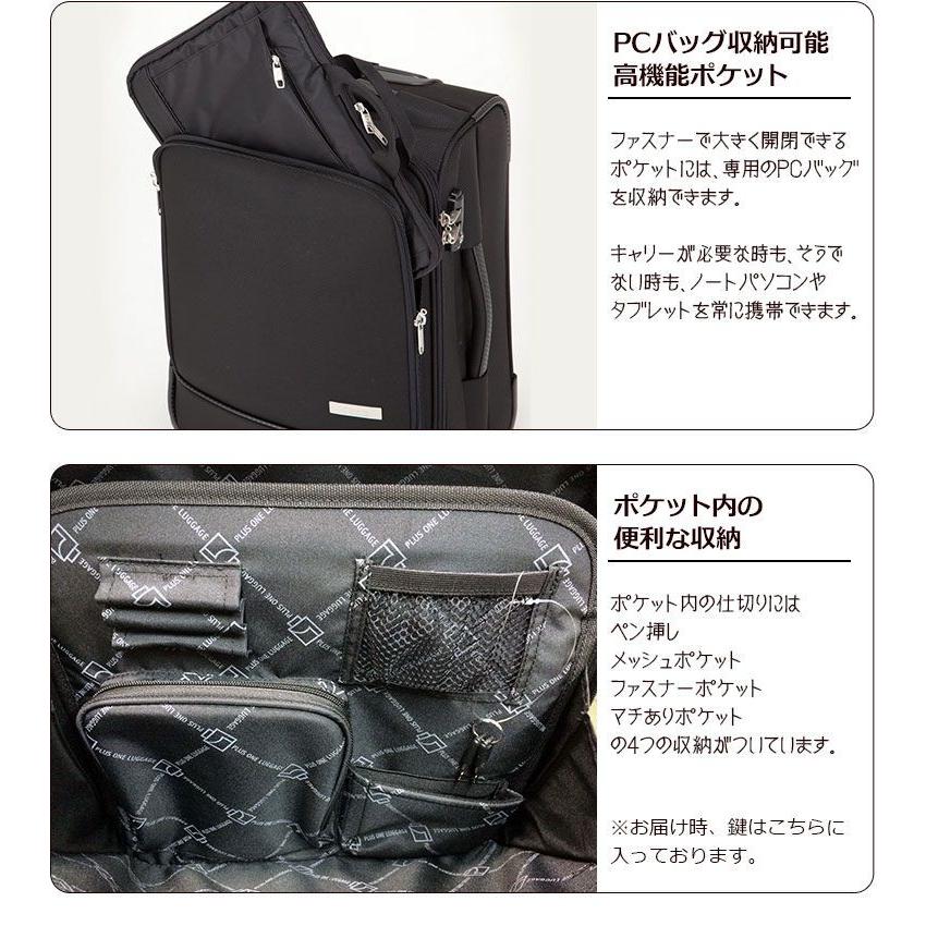 プラスワン スーツケース プラスワンラゲッジ 3015-51 中型 M 