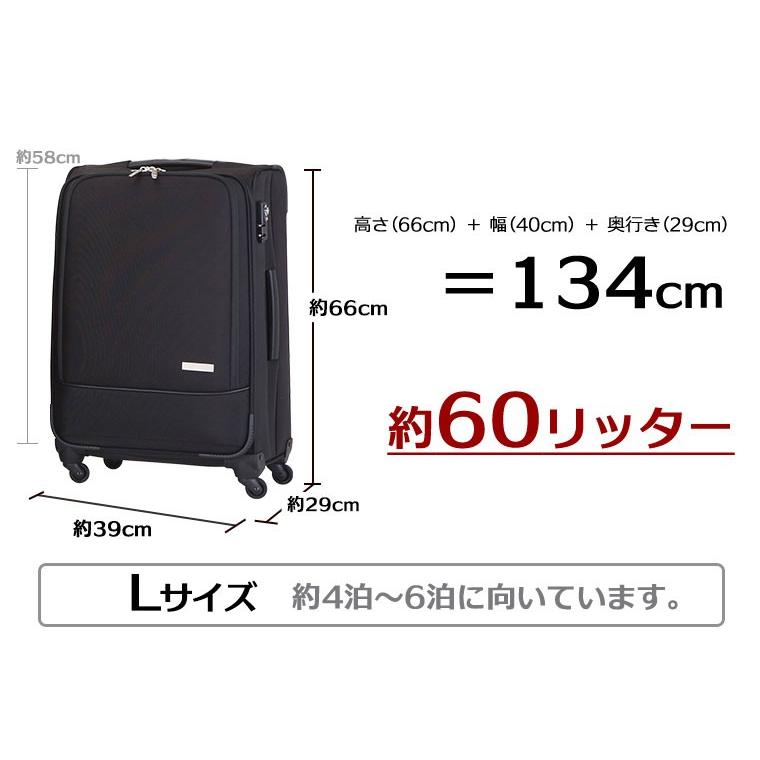 ソフト スーツケース Lサイズ 60L(4〜6泊用) 大型ビジネスソフト