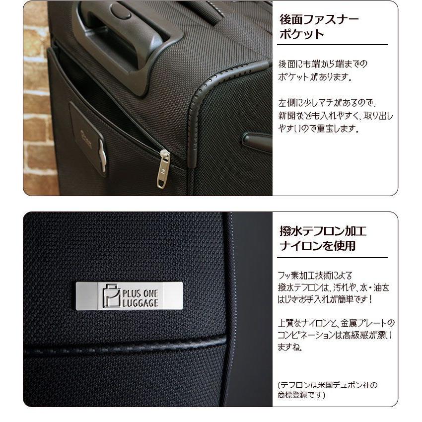 ソフト スーツケース Lサイズ 60L(4〜6泊用) 大型ビジネスソフト