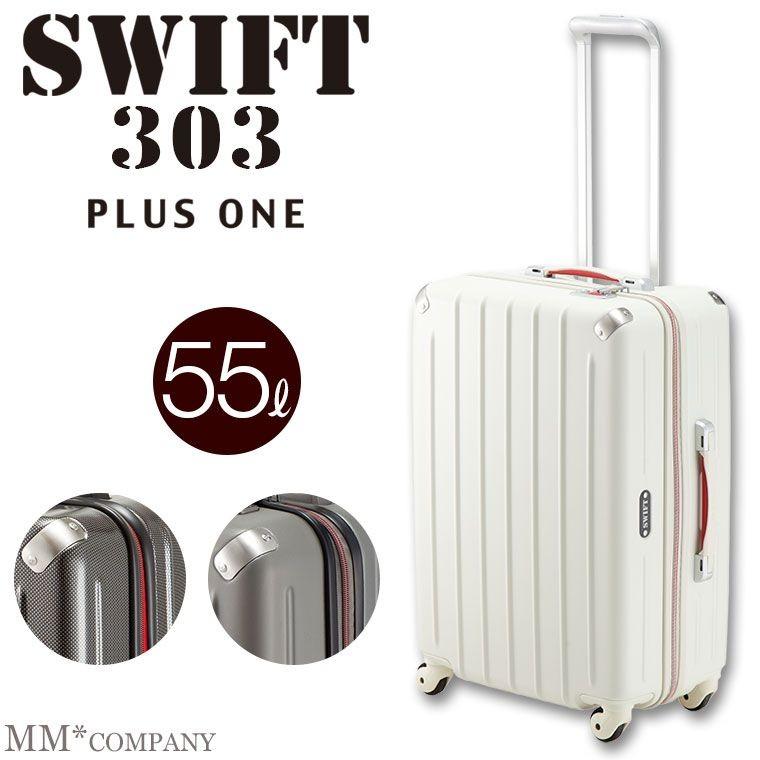 プラスワン スーツケース スウィフト PLUS ONE SWIFT 303-58cm 中型 Mサイズ 3〜6泊用 ジッパータイプのトランクケース。 :  303-58 : キャリーバッグ通販のMM-COMPANY - 通販 - Yahoo!ショッピング