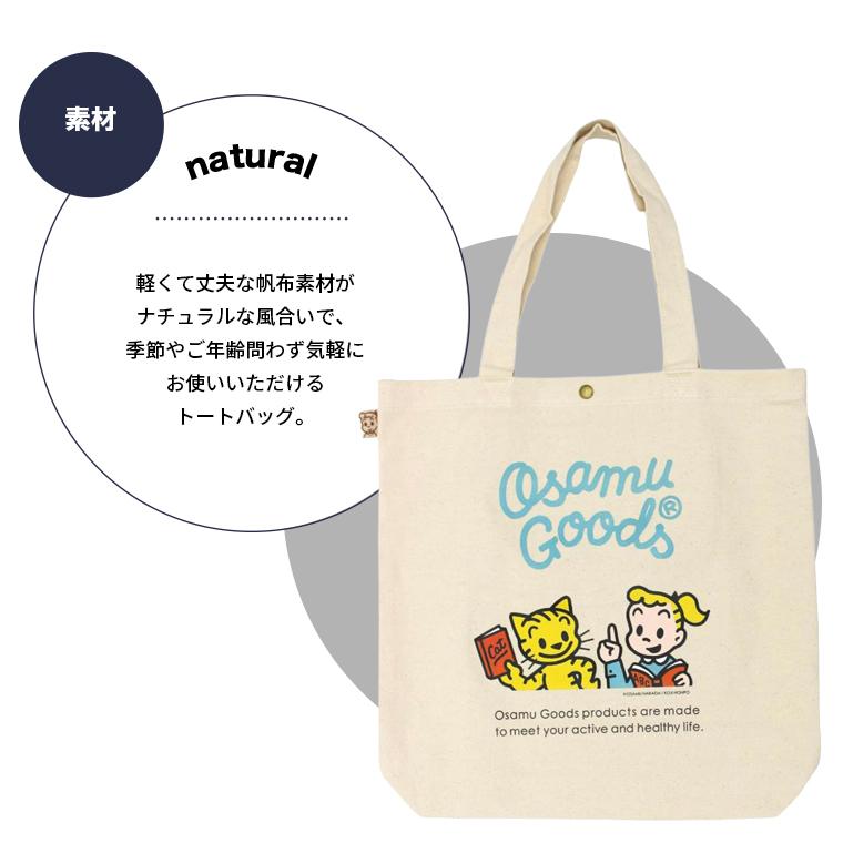 トートバッグ オサムグッズ キャンバス生地 帆布 : キャリーバッグ通販 