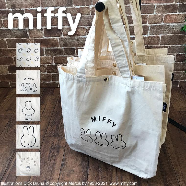 ミッフィー エコバッグ サイズ ショッピングバッグ トートバッグ型 最大 オフ トートバッグ型