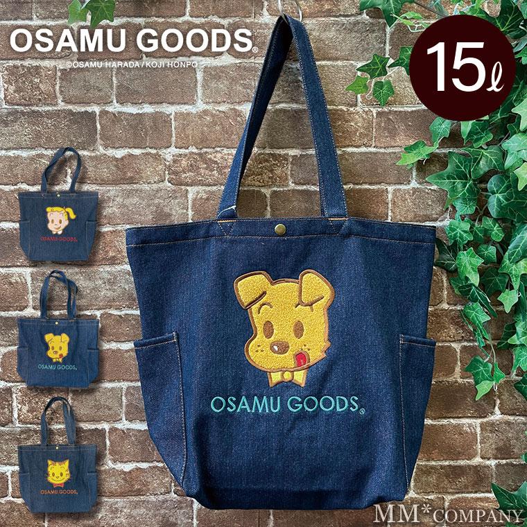 トートバッグ キャンバス デニム オサムグッズ 通学 通園 保育園