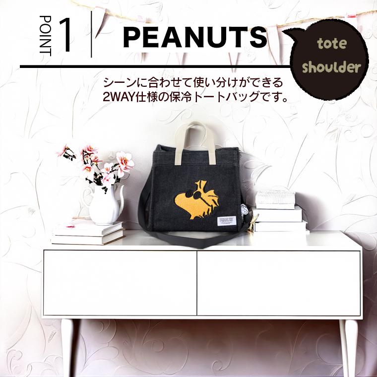 SNOOPY（スヌーピー） 2WAYトートバッグ ショルダーバッグ デニム 刺繍