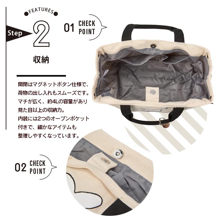 Miffy（ミッフィー） サイドボタンミニトート ナインチェ 6040