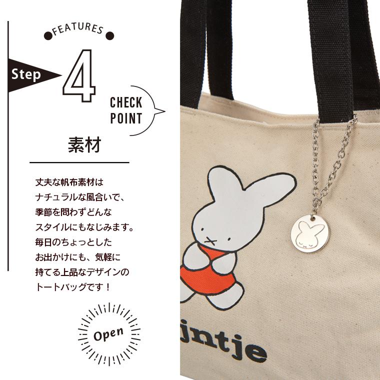 Miffy（ミッフィー） サイドボタンミニトート ナインチェ 6040