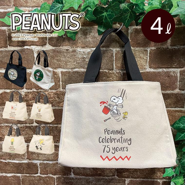 最終値下げスヌーピー　手提げバッグ　ヴィンテージ 最終値下げスヌーピー 手提げバッグ ヴィンテージ ヴィンテージ