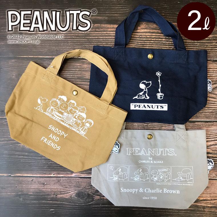 ミニトートバッグ スヌーピー サブバッグ バッグインバッグ  