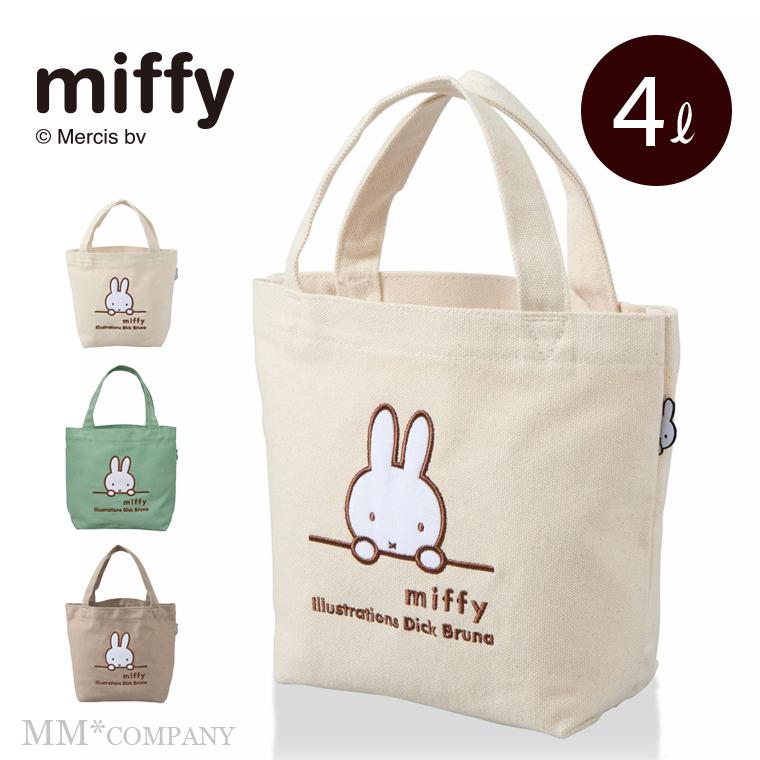 Miffy（ミッフィー） ミニトートバッグ ランチバッグ お散歩バッグ
