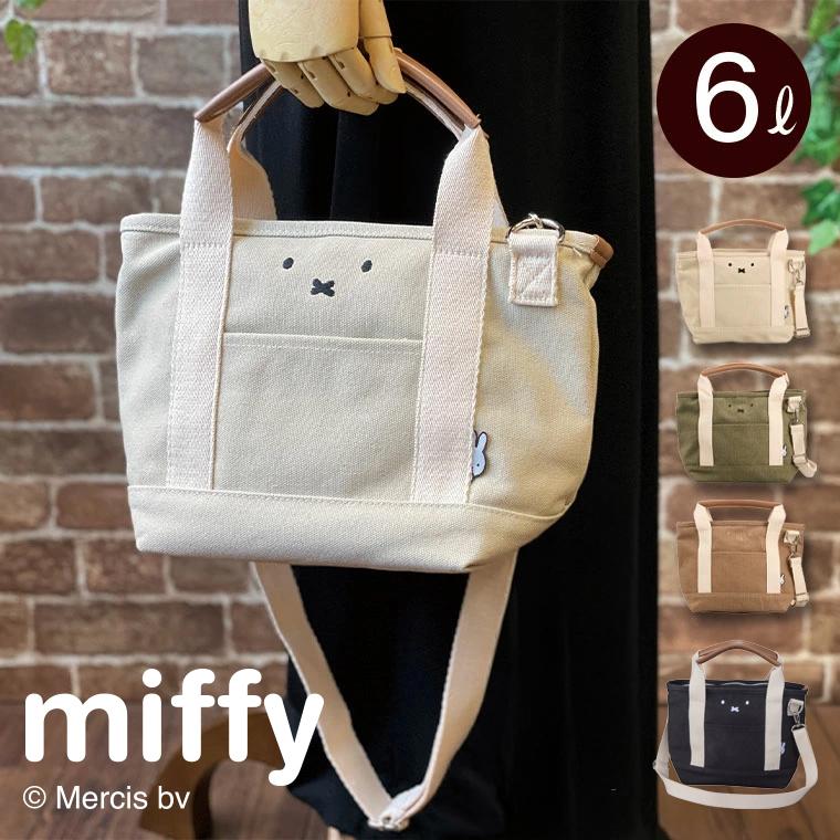 Miffy（ミッフィー） 保冷トートバッグ ショルダーバッグ ランチバッグ