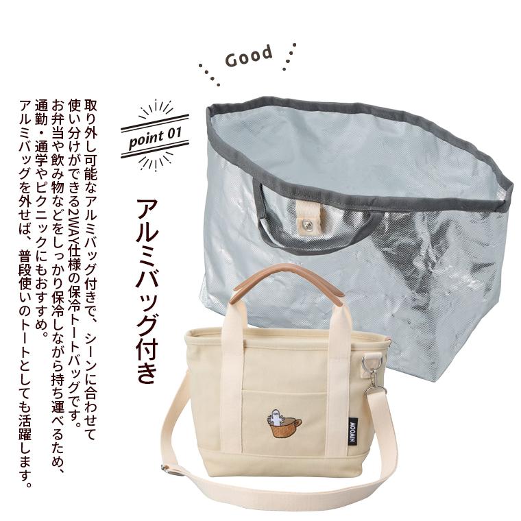 MOOMIN（ムーミン） 2WAY保冷トートバッグ 6078 : キャリーバッグ通販