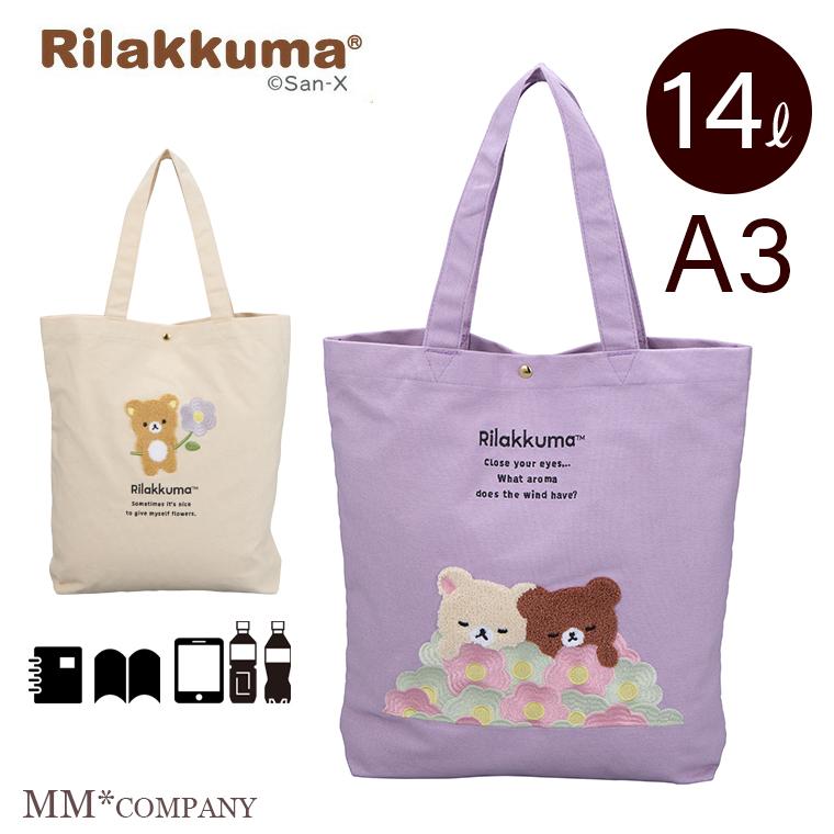 San-X（サンエックス） トートバッグ リラックマ 6086 : キャリー