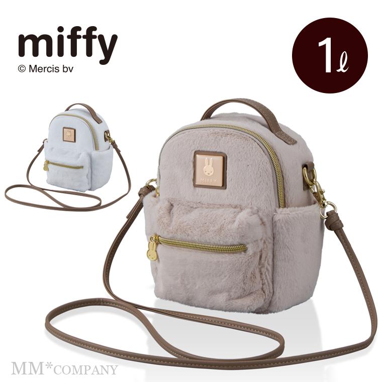 Miffy（ミッフィー） ファー リュック型ミニショルダー 6094