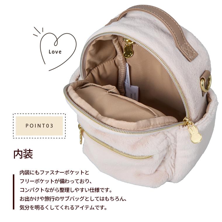 Miffy（ミッフィー） ファー リュック型ミニショルダー 6094
