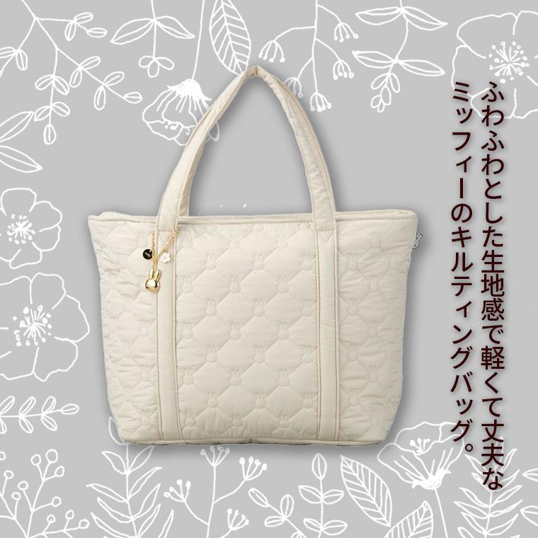 Miffy（ミッフィー） キルティングトートバッグ 22L 旅行バッグ マザー