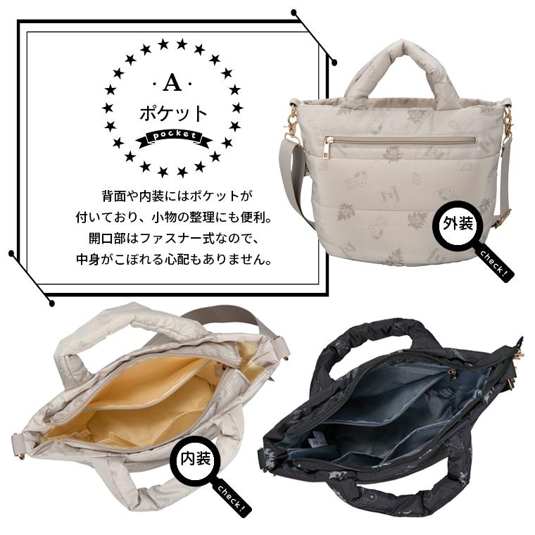 SNOOPY（スヌーピー） ダウンバッグ 2WAYトート トートバッグ
