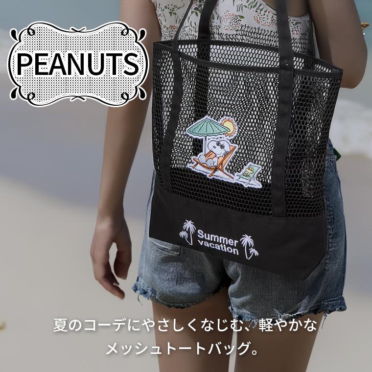SNOOPY（スヌーピー） メッシュトートバッグ 17L 6108 : キャリー