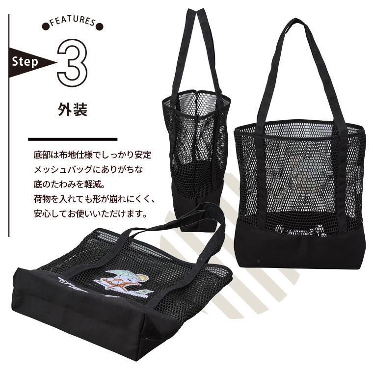 SNOOPY（スヌーピー） メッシュトートバッグ 17L 6108 : キャリー