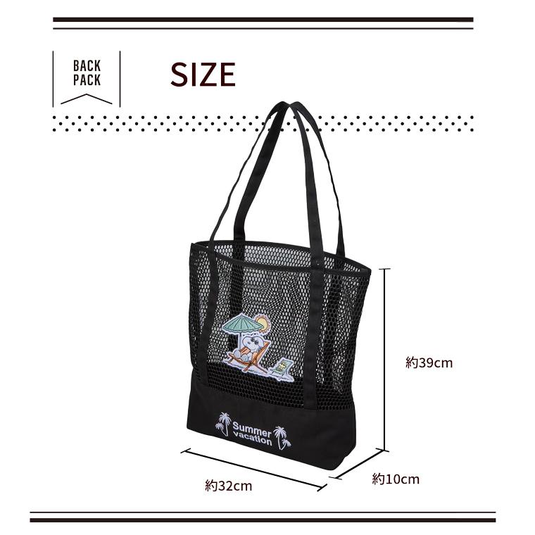 SNOOPY（スヌーピー） メッシュトートバッグ 17L 6108 : キャリー