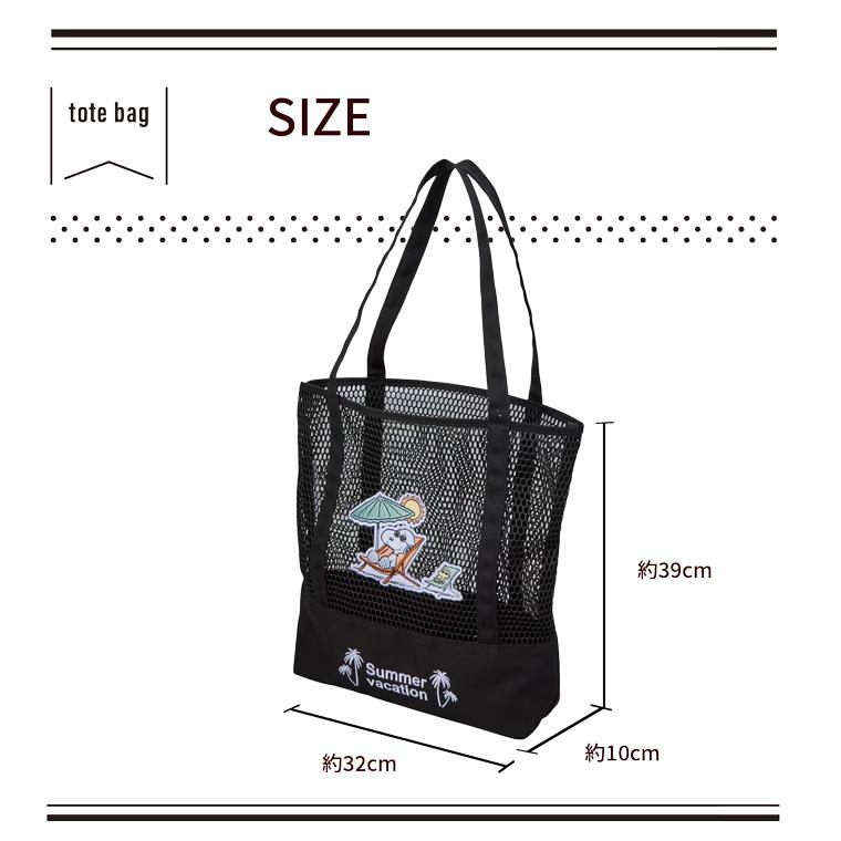 SNOOPY（スヌーピー） メッシュトートバッグ 17L 6108 : キャリー