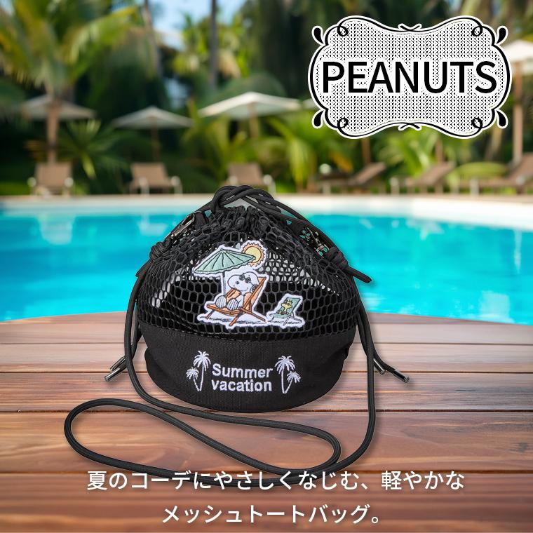 SNOOPY（スヌーピー） メッシュ巾着ショルダーバッグ ドローストリング