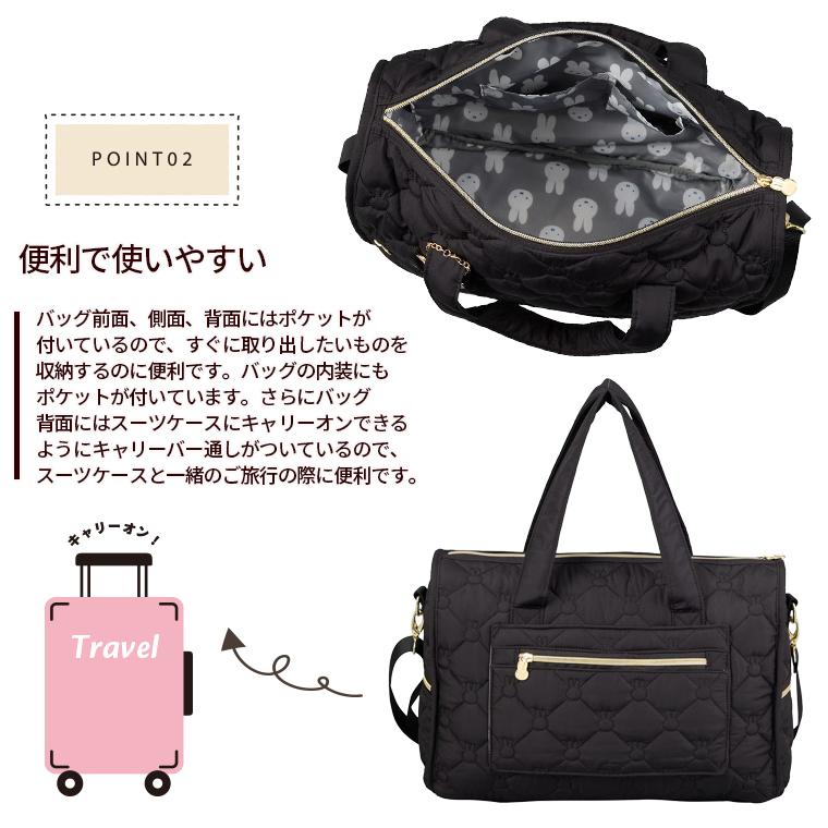 Miffy（ミッフィー） キルティング ボストンバッグ 小さめ 13L