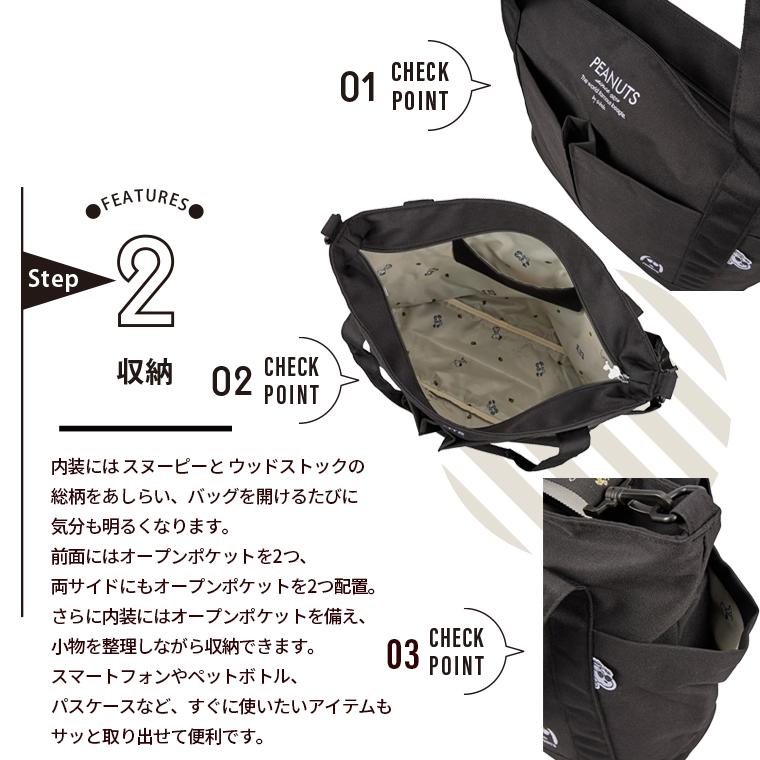 SNOOPY（スヌーピー） トートバッグ 2WAY ショルダーバッグ レディース