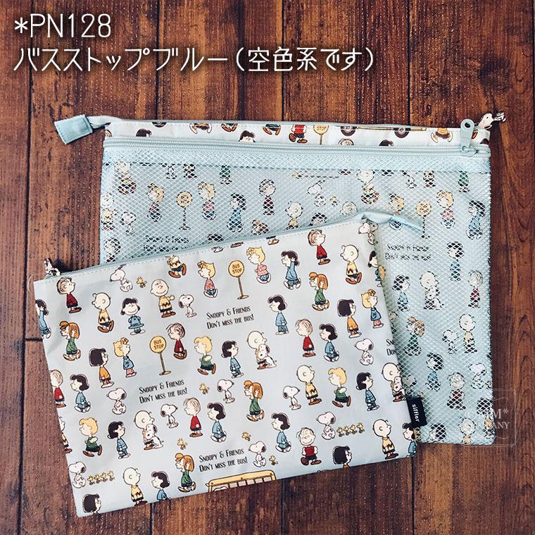 スヌーピー ポーチセット 旅行ポーチ A4 B4 2サイズセット SNOOPY 書類