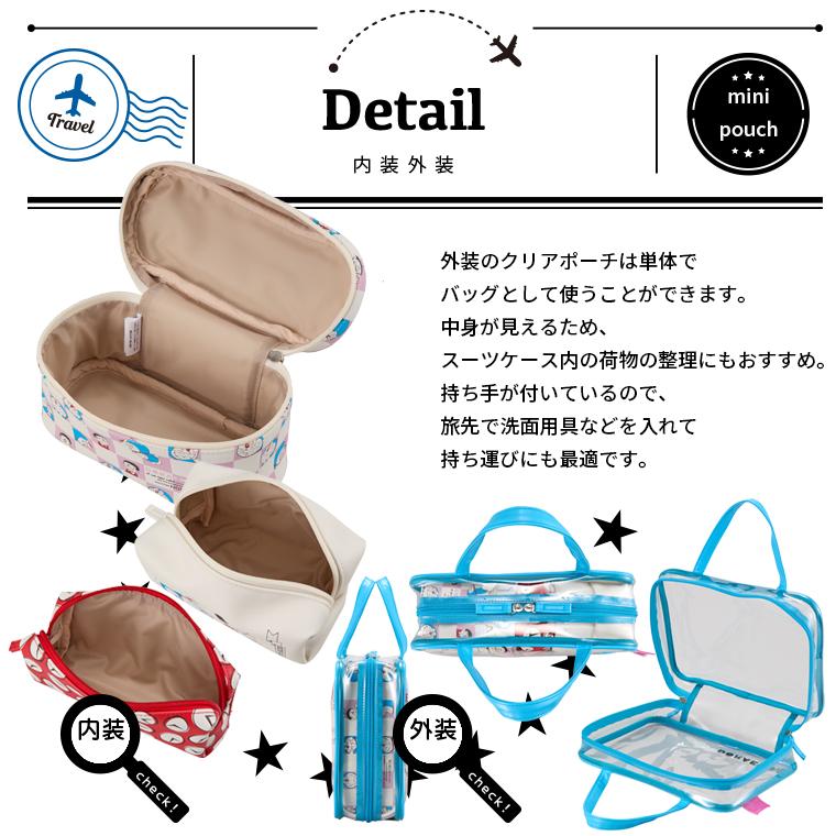 トラベルポーチセット ドラえもん 7122 : キャリーバッグ通販のMM