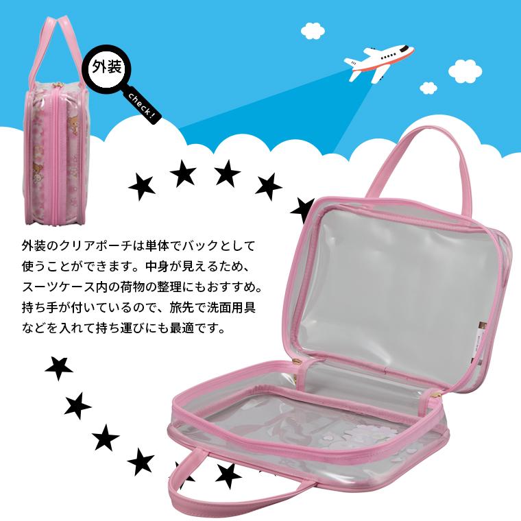Siffler（シフレ） トラベルポーチ セット リラックマ 旅行用ポーチ